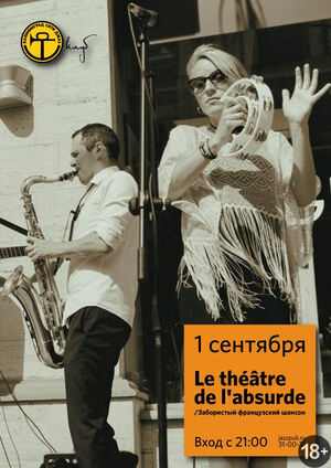 Le théâtre de l’absurde