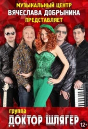 «Доктор Шлягер»