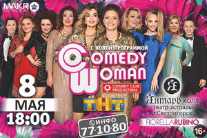 «Comedy Woman»