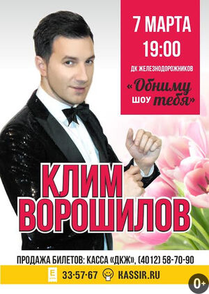 «Обниму тебя»