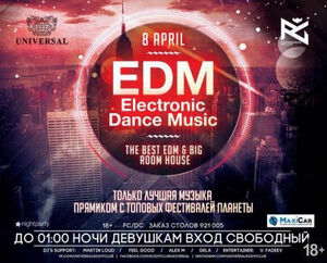 «Electronic Dance Music»	