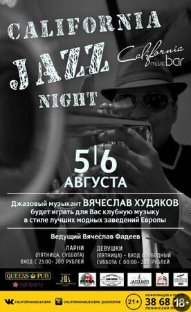 California Jazz Night