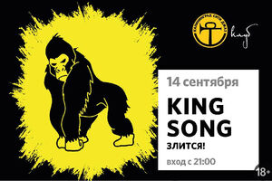 King Song