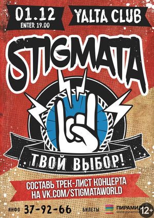 Stigmata