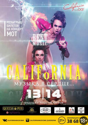 «Best music in California»	