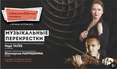 Музыкальные перекрёстки. СовершенноЛетний концерт