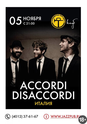 «Accordi Disaccordi»