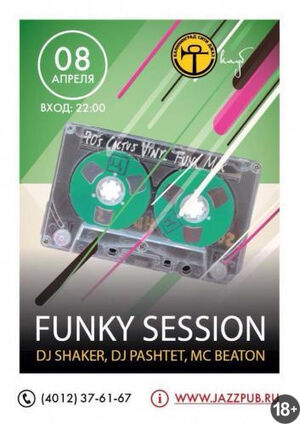 «Funky Session»