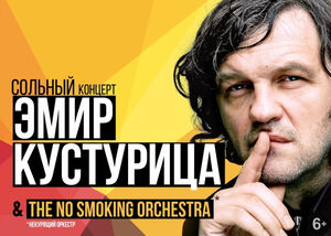 Emir Kusturica & The No Smoking Orchestra