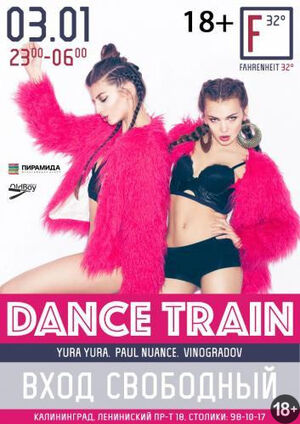 «Dance Train»