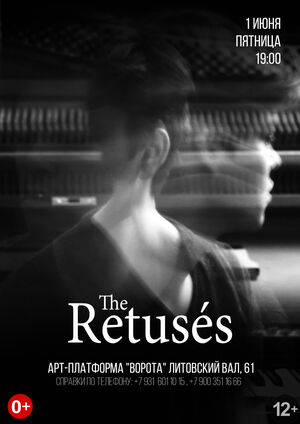 The Retuses 