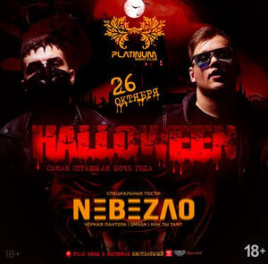 Halloween x Nebezao