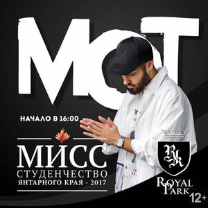 Мот