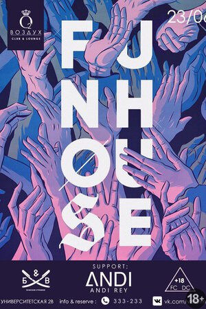 Fun House