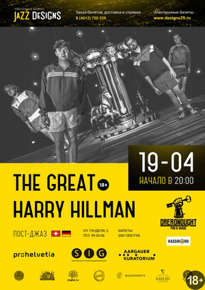 The Great Harry Hillman