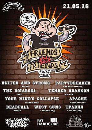 «Friends for friends 2»