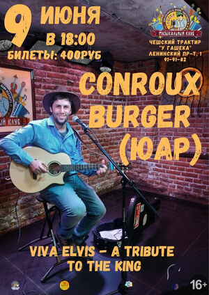 Conroux Burger (ЮАР)