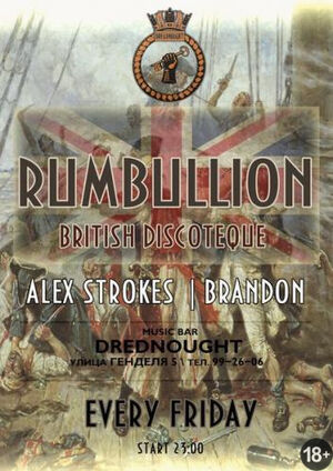 «British discoteque»