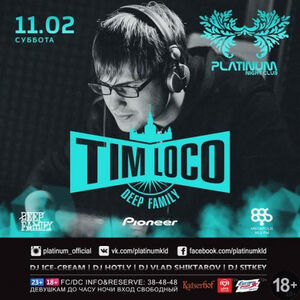 Tim Loco (Deep Family, Москва)