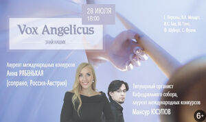 Vox Angelicus