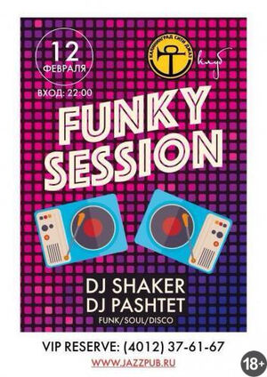 «Funky Session»