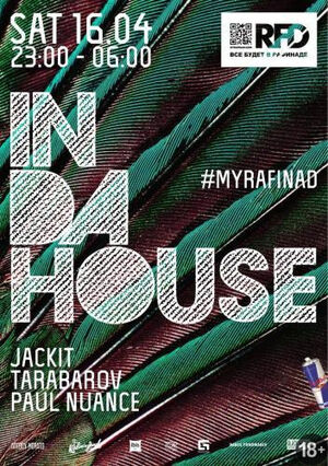 «In da house»