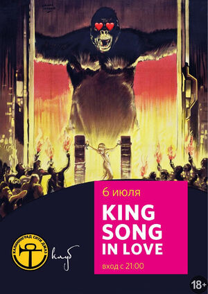 King Song in Love