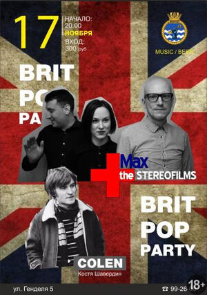 Brit Pop Party