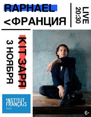 Raphaël Haroche