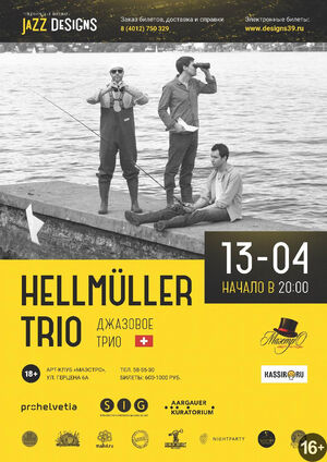 Hellmüller Trio (Швейцария)