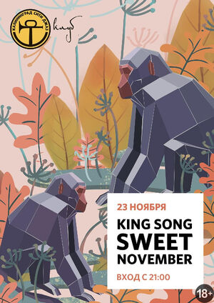 King Song