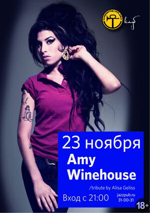 Amy Winehouse tribute by Alisa Geliss
