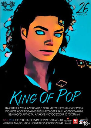 King of Pop 