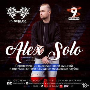 Alex Solo (Москва)