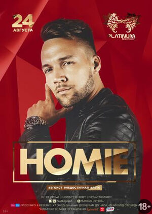 Homie. Клубный концерт