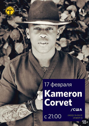 Kameron Corvet