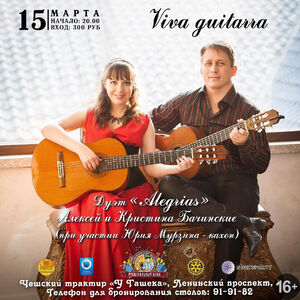 Viva guitarra