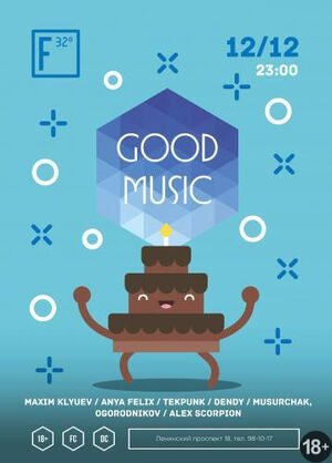 «Good Music»