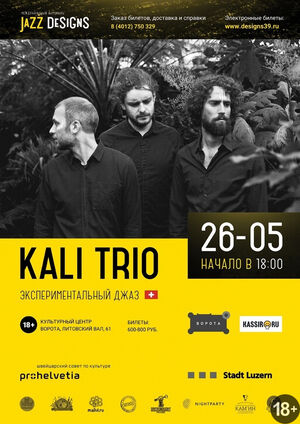 Kali (Швейцария) 