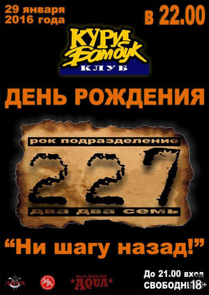 «227»