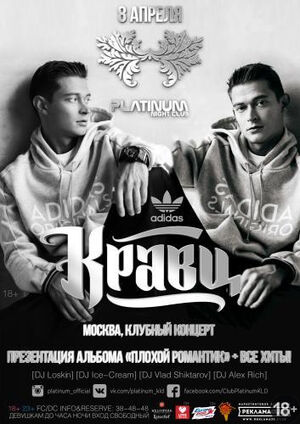 Кравц
