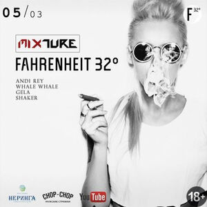 «Mixture»