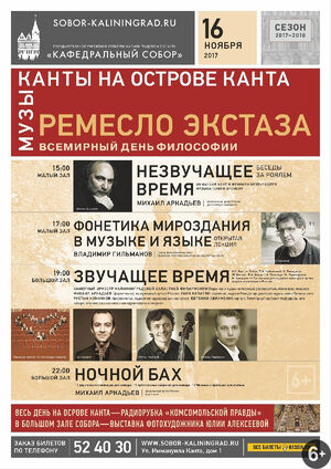 «Ночной бах»