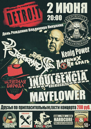 ThrashParty