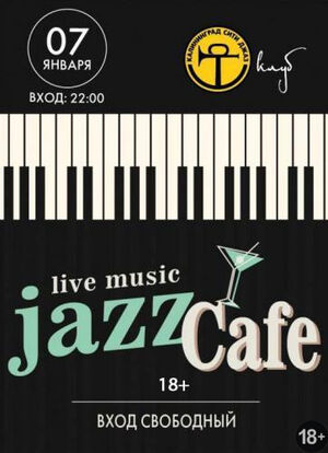 «Jazz Cafe»