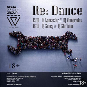«Re:Dance»