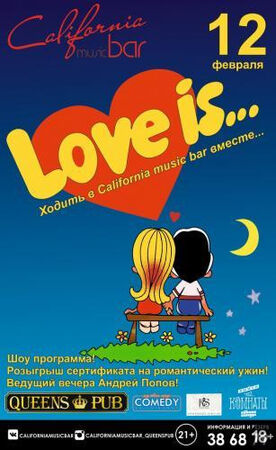 «Love is...»