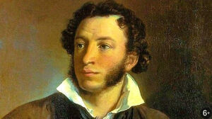 Времен связующая нить. К 220-летию со дня рождения А.С. Пушкина