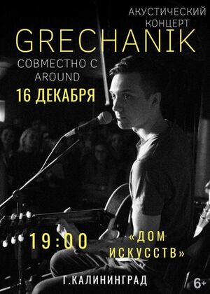 Grechanik