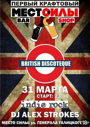 British Discoteque 